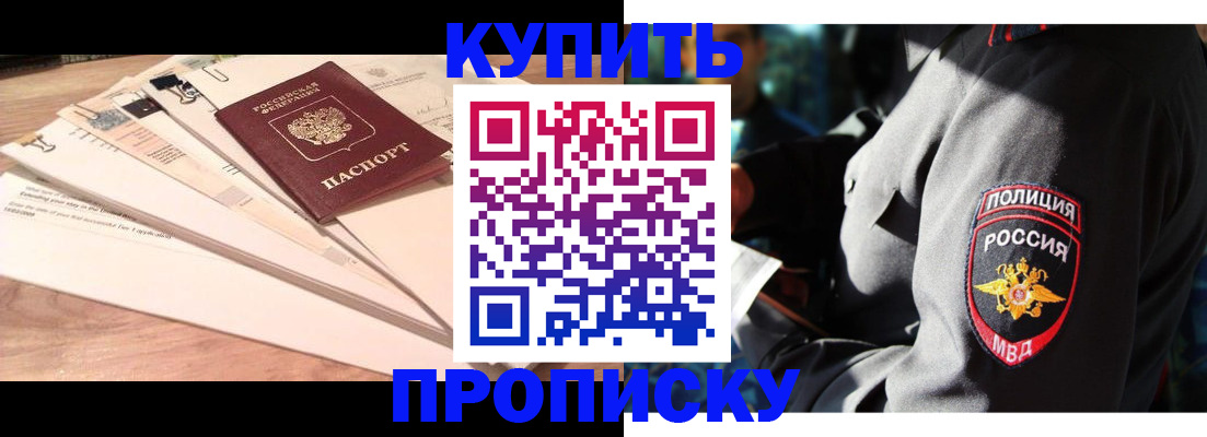 прописка поиск в Тыве