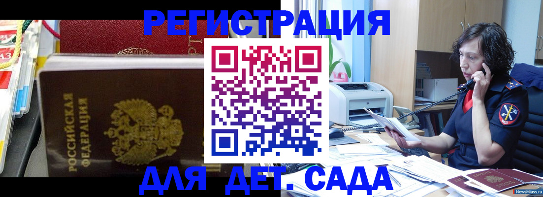 временная регистрация собственник в Тыве